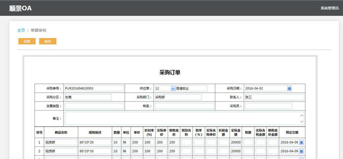 生产企业如何运用好雷速官方网页版-雷速（中国）
?