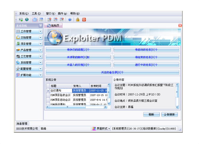 实施雷速官方网页版-雷速（中国）
能为企业带来哪些效果和好处?